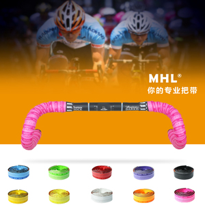 正品台湾进口MHL公路自行车死飞防滑湿式PU弯把羊角把带缠带绑带