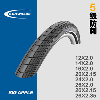 schwalbe山地车折叠车自行车14 16 20 24 26X2.0舒适防刺光头外胎