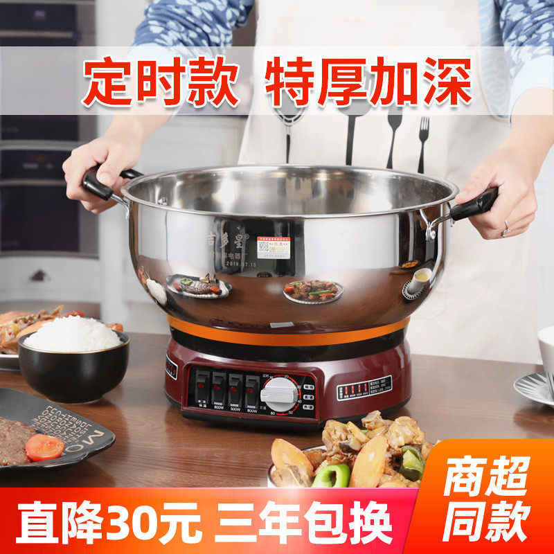 电蒸锅多功能料理锅家用电锅电蒸笼三层快煮锅一体定时电炒锅大号