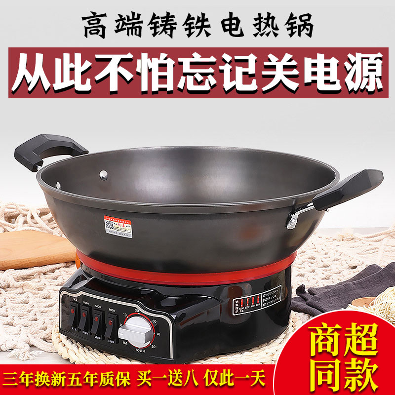 定时吉多星电炒锅家用多功能料理锅铸铁电锅蒸煮炖一体插电炒锅