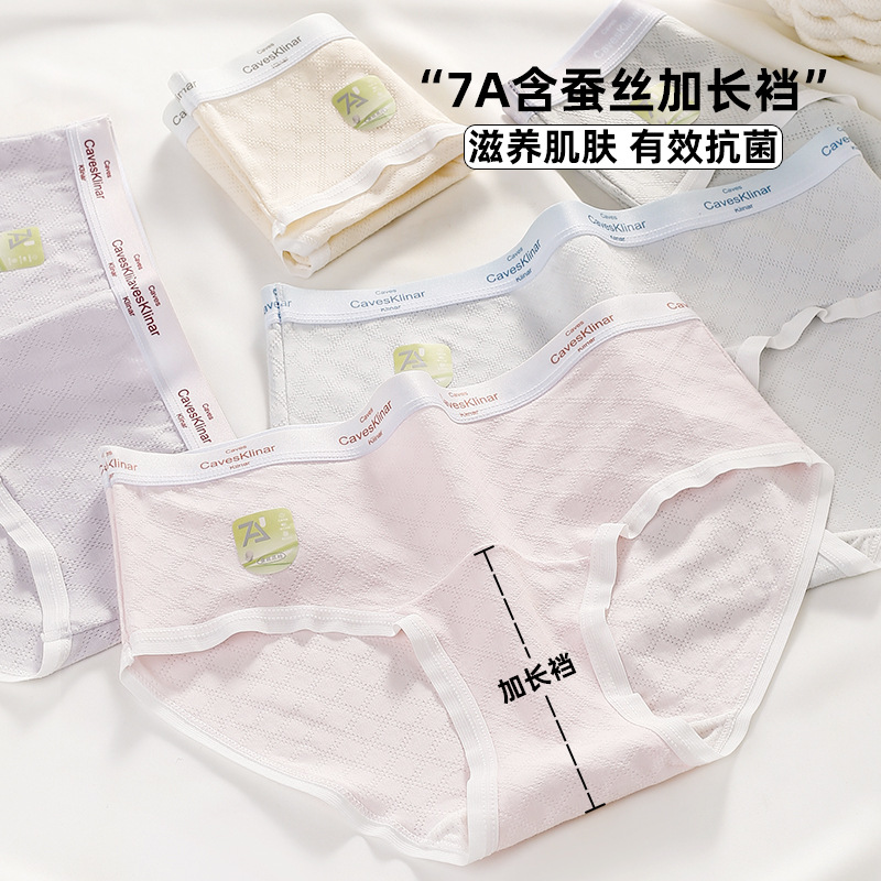 全裤7A女士内裤中高腰桑蚕丝加长抑菌内裆透气无痕包臀弹力三角裤