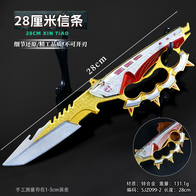 游戏周边模型28厘米信条金色合金摆件兵器模型道具珍藏武器未开刃