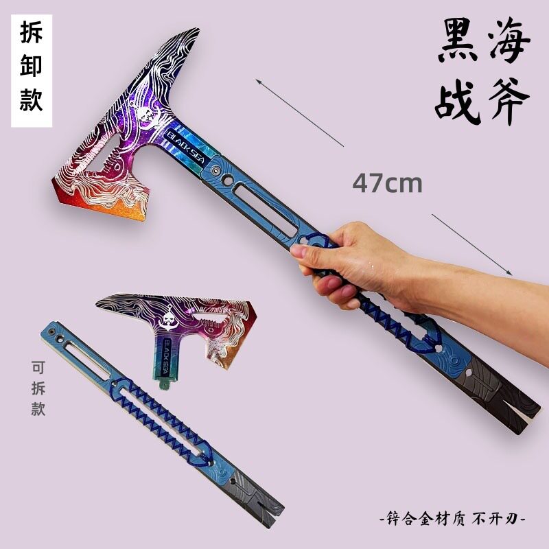 三角洲行动 周边近战武器 1:1超大号合金黑海战斧渐变色 合金