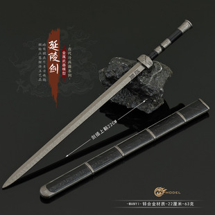冷兵器武器模型全金属许若佩剑摆件延陵剑22CM金属工艺品玩具刀剑
