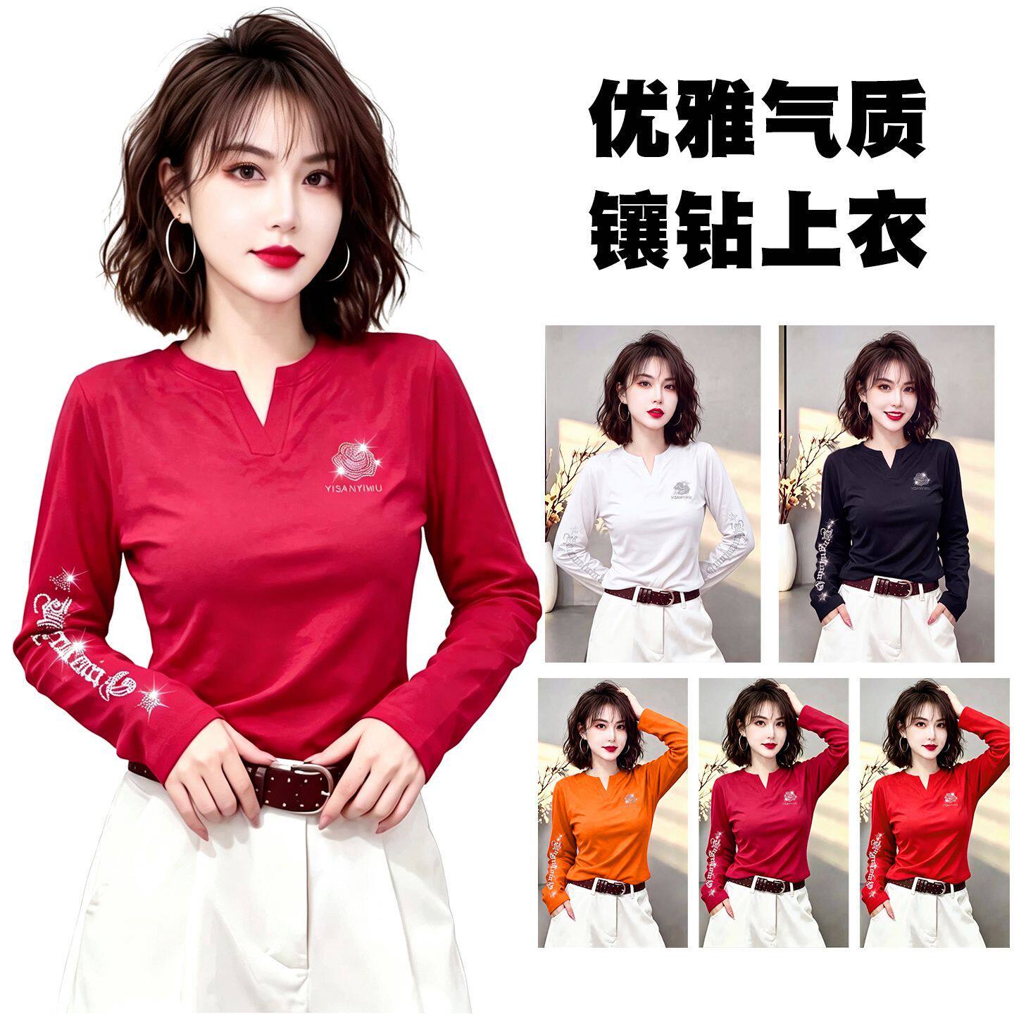 秋装新品广场舞服装新款上衣秋季小V领长袖玫瑰花烫钻百搭上衣棉