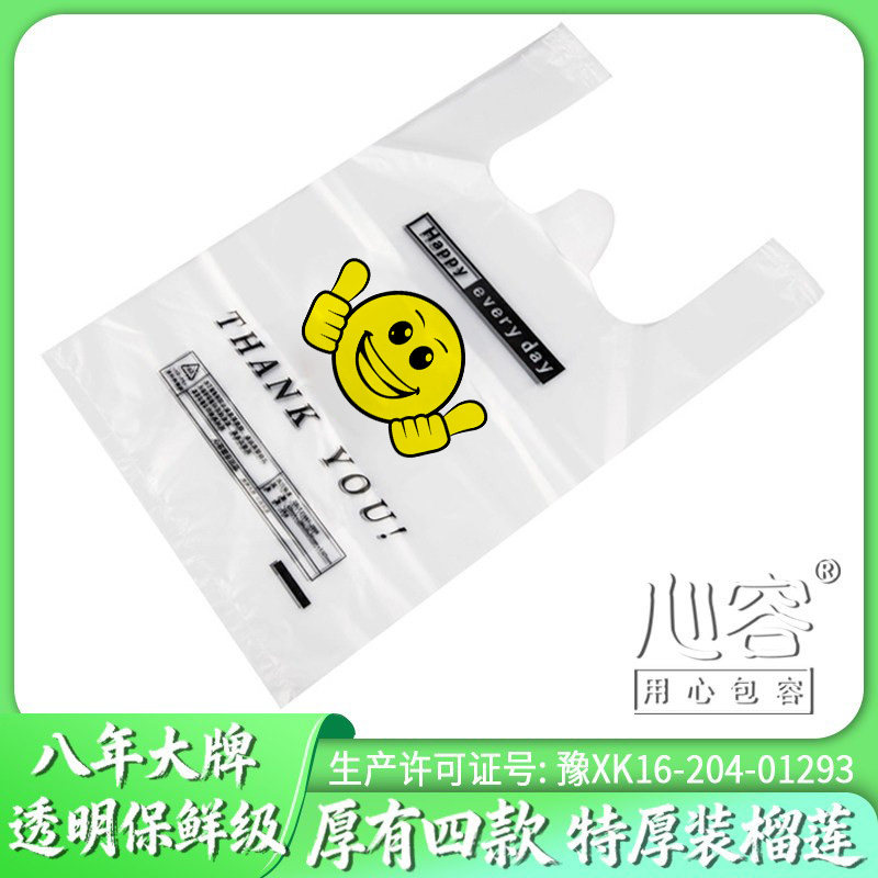 透明背心塑料袋定制logo图片