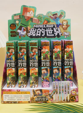 我的世界周边按动笔圆珠笔礼物