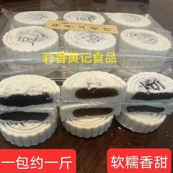 广西横县特产印饼糯米饼红薯芝麻馅沙糕小吃