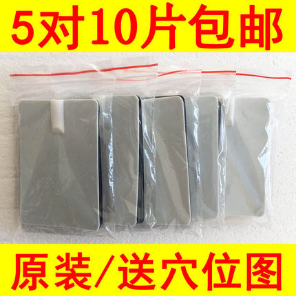 6＊9电极贴片通用导电硅胶自粘大贴片理疗配件针灸理疗贴 5对价格