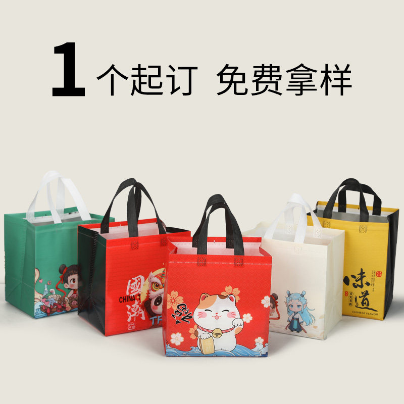 餐饮外卖打包袋保温专用商用防水包装无纺布手提袋定制印logo