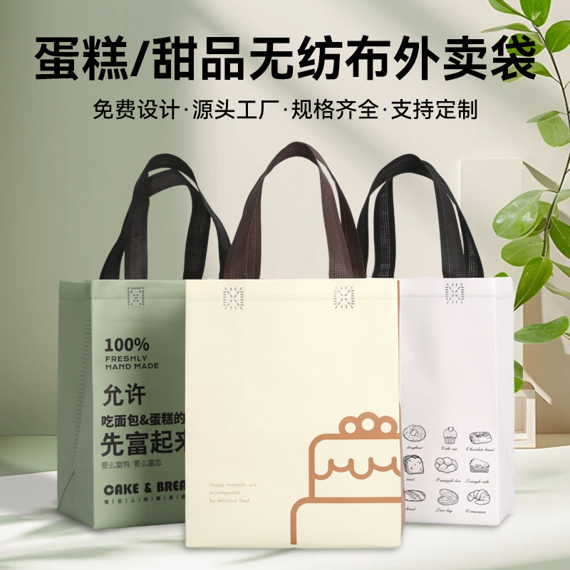 蛋糕保温袋无纺布袋烘焙包装袋定做面包甜点袋食品铝箔外卖打包袋