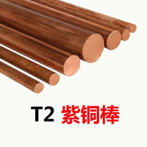 T2紫铜棒 实心铜棒 实心圆柱 红铜棒 长度可零切