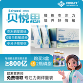 贝悦思益生菌朱红硫磺菌ttys 997和鼠李糖乳杆菌TT628