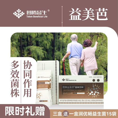 复合菌株神经免疫图腾益生