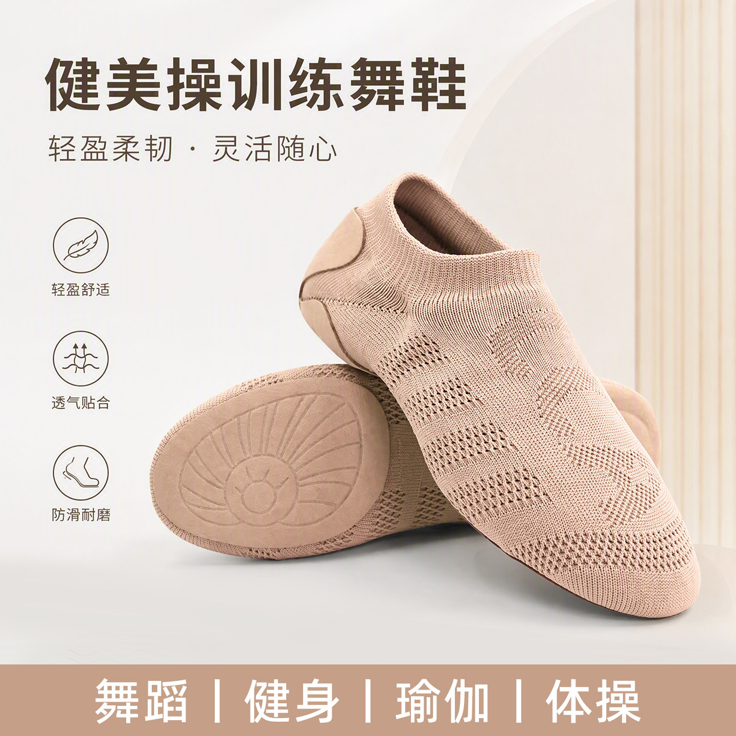 瑞奥克健美操鞋女专业舞蹈鞋软底透气轻盈训练鞋运动鞋啦啦操爵士