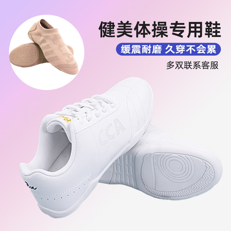 ROC专业健美操鞋白色软底体操鞋男女CCA比赛训练鞋啦啦操鞋舞蹈鞋