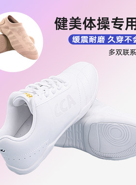 ROC专业健美操鞋白色软底体操鞋男女CCA比赛训练鞋啦啦操鞋舞蹈鞋