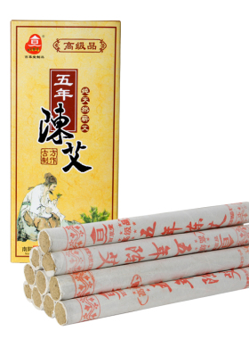 高级南阳艾灸条5盒包邮