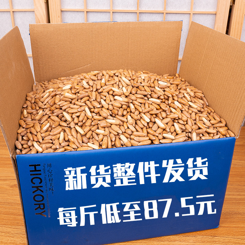 手剥巴西松子2025新货阿富汗非特级特大旗舰店官方孕妇坚果小包装