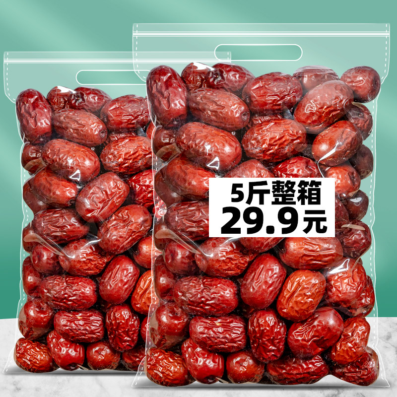 新疆特产红枣若羌灰枣非特级和田大枣大枣子泡茶专用2500g5斤装,零食/坚果/特产,枣类制品,淘宝优惠券,粉丝福利购,淘宝优惠卷