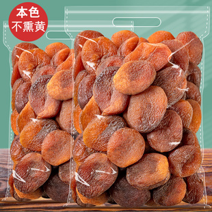 土耳其黑杏干杏脯无添加天然吊干红杏肉酸甜新疆特产蜜饯零食500g