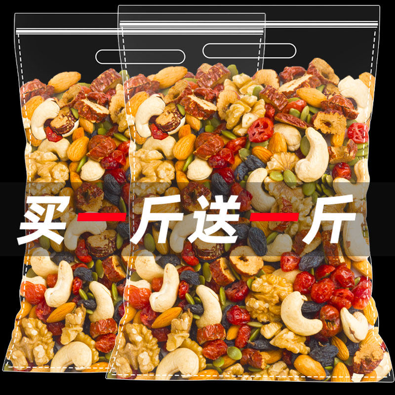 每日坚果混合坚果孕妇零食干果小包综合果仁散装儿童健康营养零食,零食/坚果/特产,混合坚果,淘宝优惠券,粉丝福利购,淘宝优惠卷