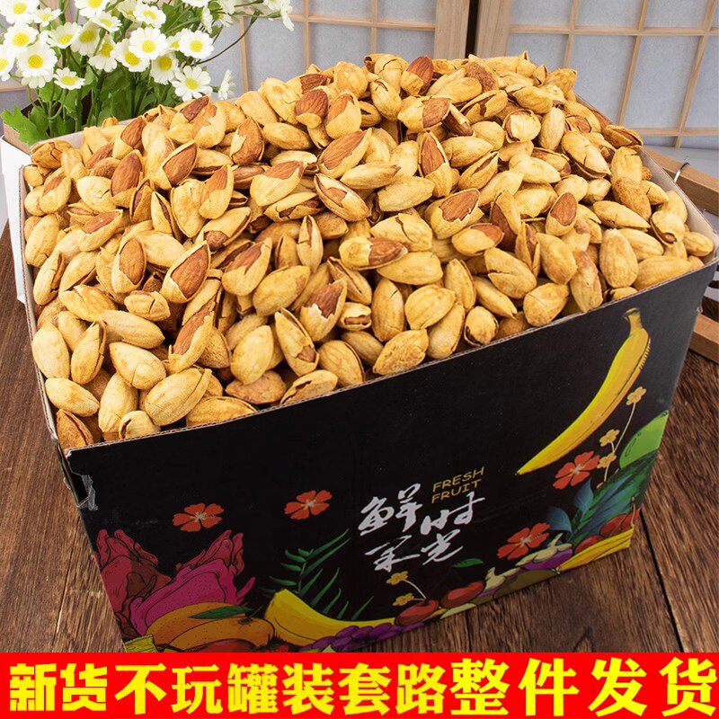 巴旦木坚果原味美国开口大南杏仁巴达木巴坦木奶香扁桃仁炒货散装