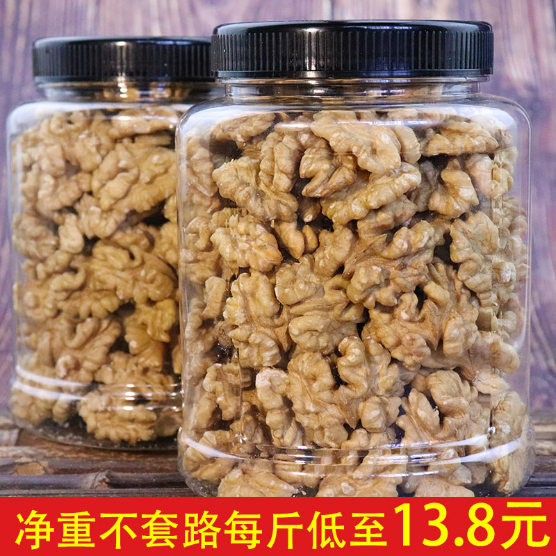 云南核桃仁罐装500g新鲜生核桃肉原味烘焙专用散装5斤装坚果包邮