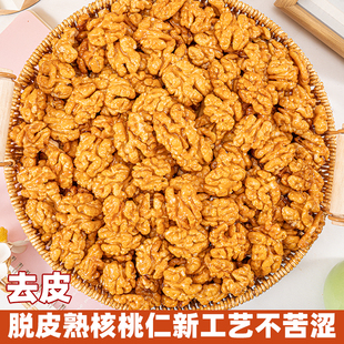 去衣脱皮琥珀核桃仁蜂蜜核桃肉2024新货炒熟官方旗舰店芝麻孕妇