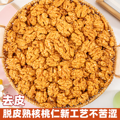 去皮脱衣琥珀核桃不苦涩仁