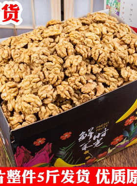云南大核桃仁2025年新货新鲜生核桃肉商用烘焙孕妇专用生的原味