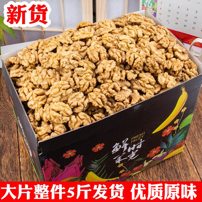 原味生核桃仁当季新货整片