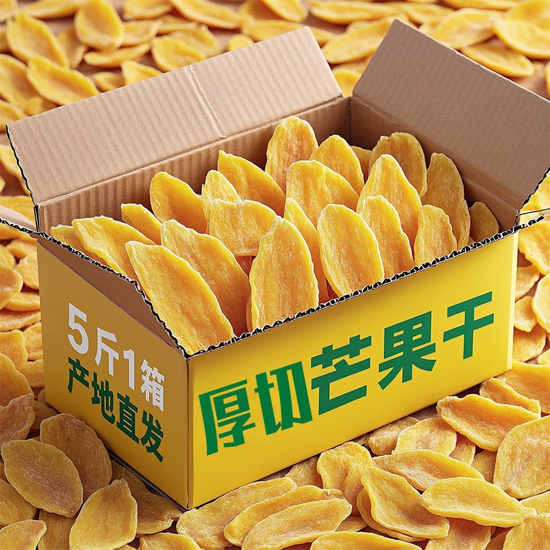 菲律宾风味芒果干片批发非无糖无添加旗舰店独立包装大片厚切零食