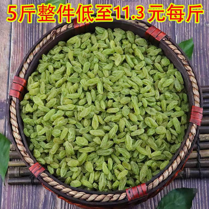 新疆绿葡萄干散装5斤提子特产独小包装非特级超大免洗即食500g包