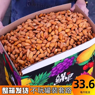 包邮 巴旦木仁杏仁坚果巴达木扁桃仁散装 1斤一箱原味巴坦木500g2斤