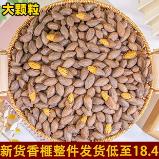 2025新货香榧子诸暨特产坚果零食香菲香妃开口官方旗舰店批发