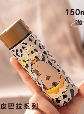 迪乐贝尔卡通保温杯150ml小容量豹纹动物图案保冷杯316不锈钢水杯