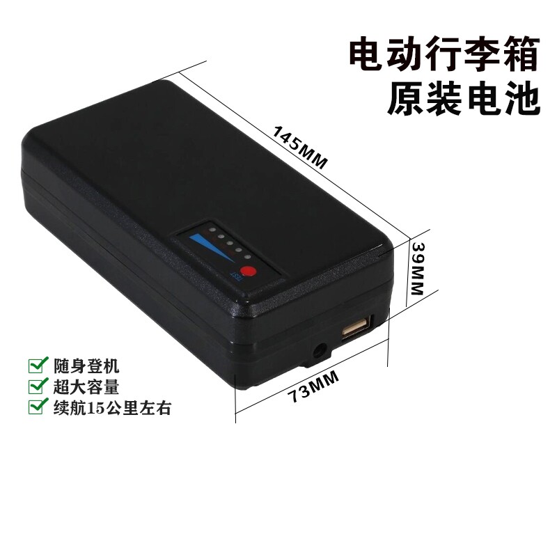 爱尔威SE3S电动行李箱电池可登机
