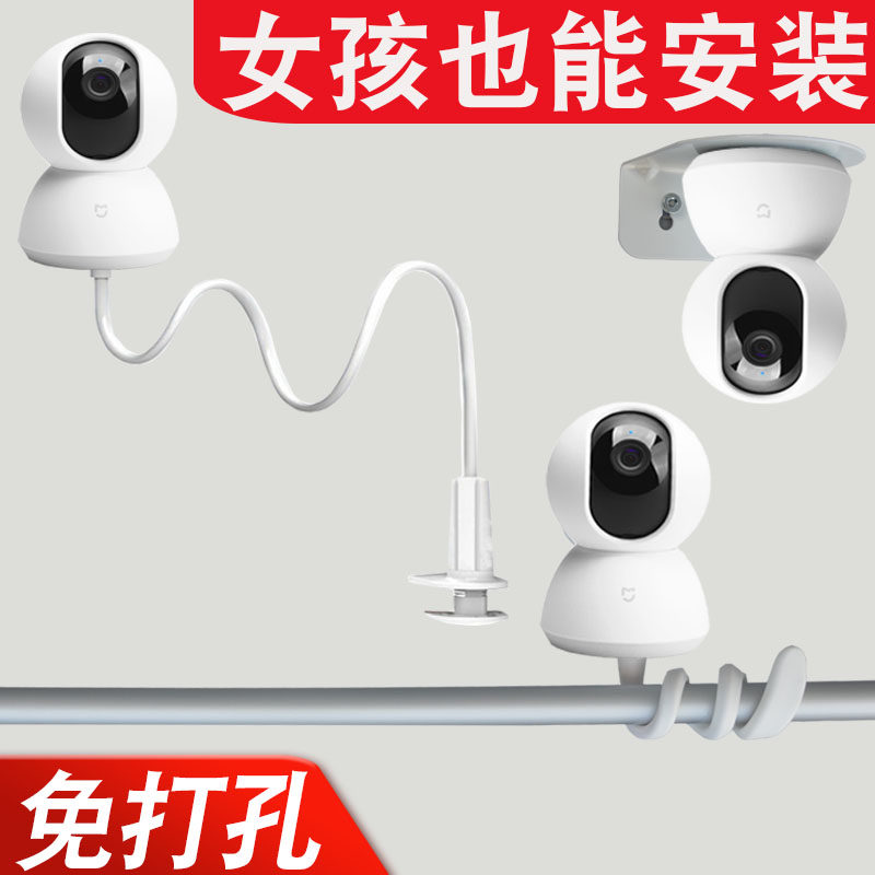 小米米家底座支架摄像头图片