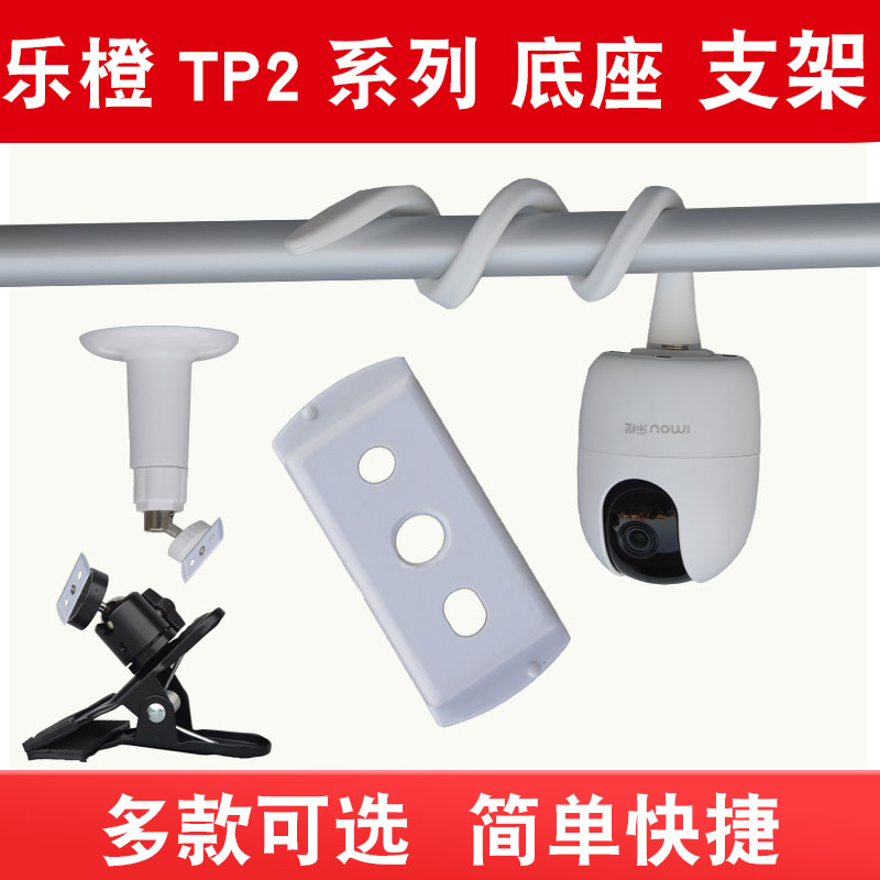 p2云台监控底座支架a22e