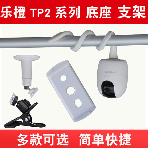 p2云台监控底座支架a22e