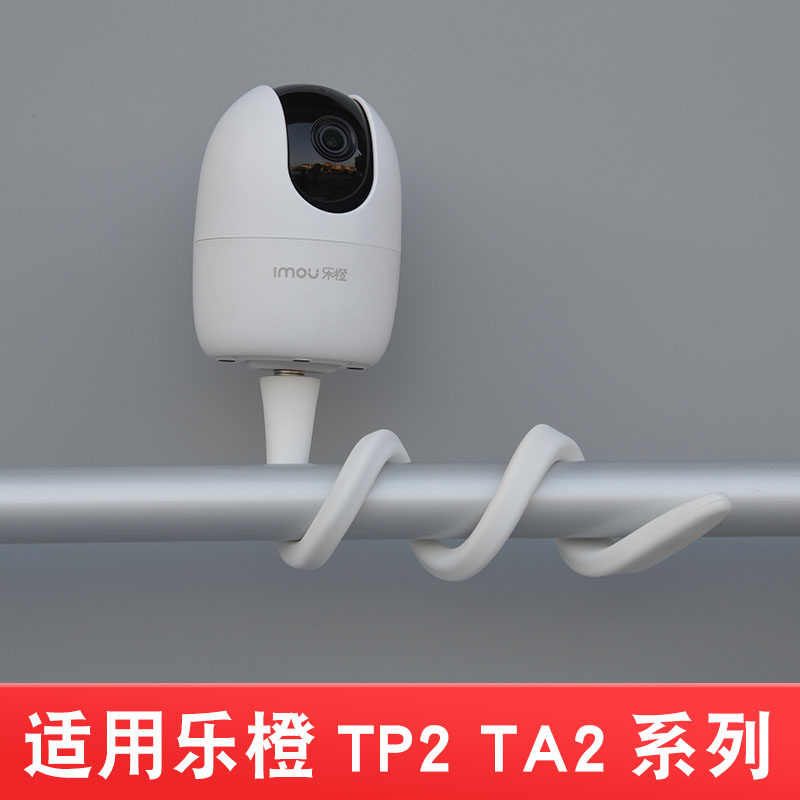 LECHENG TA3 카메라 TP2E 기본 브래킷 A2X 커튼 막대 설치 펀칭 권선 에어컨 파이프 A22E 없이