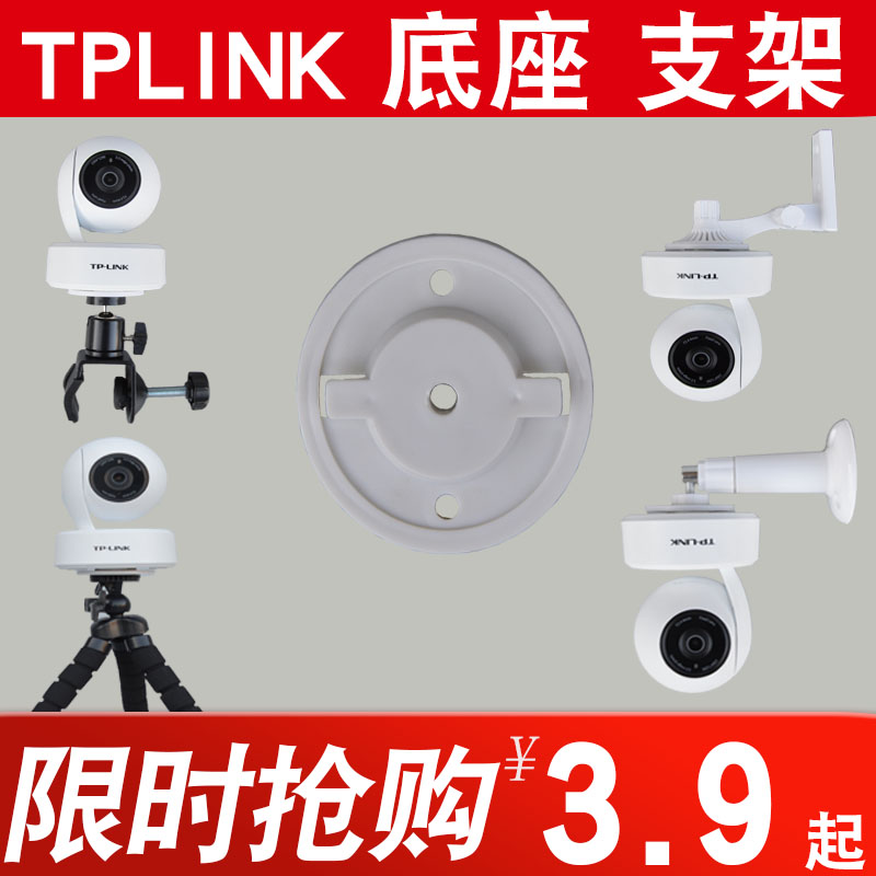 免打孔tplink上墙粘贴摄像头支架