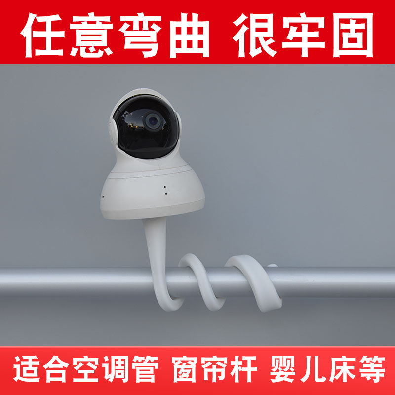 摄像机窗帘杆支架绑式空调管机小蚁云台监控站立婴儿床货架倒安装