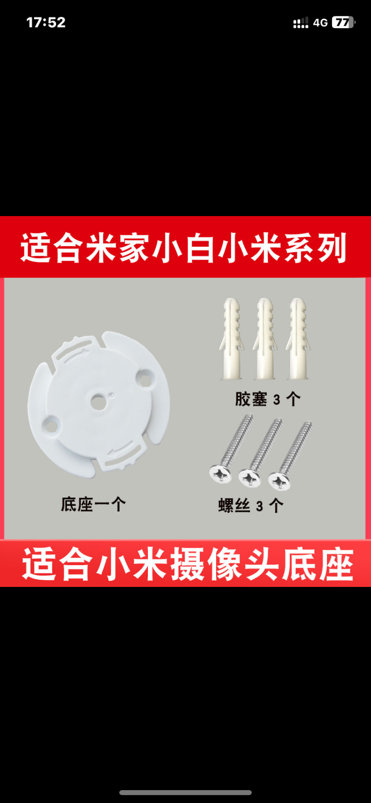 适用小米摄像头底座打孔安装天花板固定支架支架粘贴瓷砖玻璃吊装
