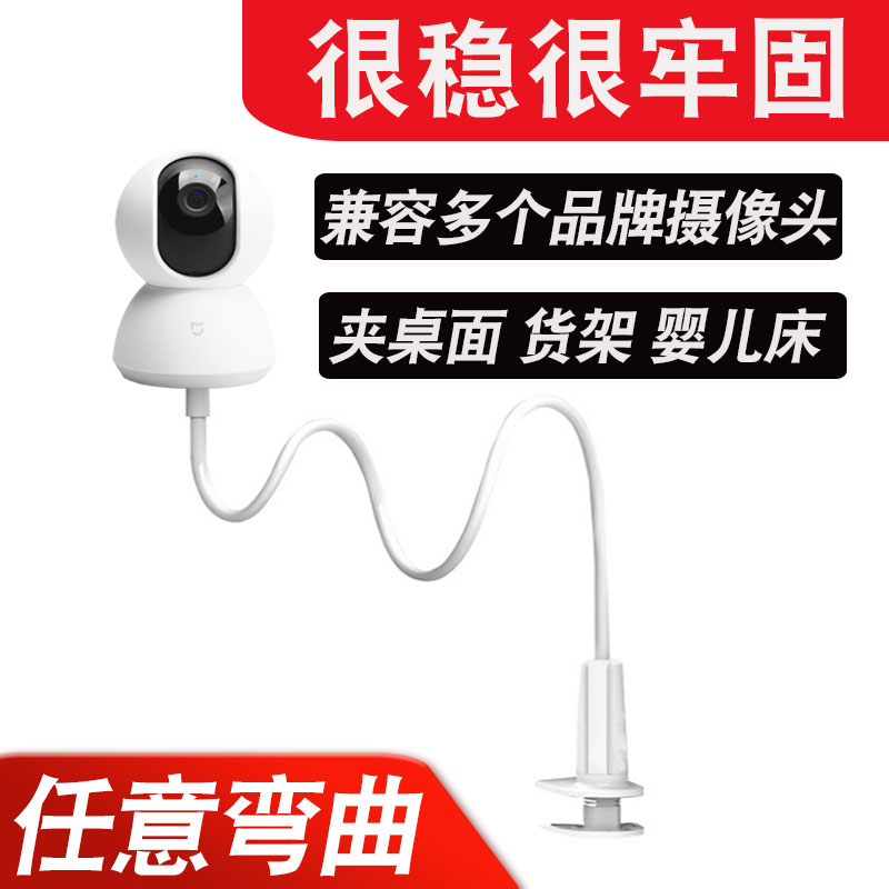 小米支架萤石婴儿桌面监控摄像头