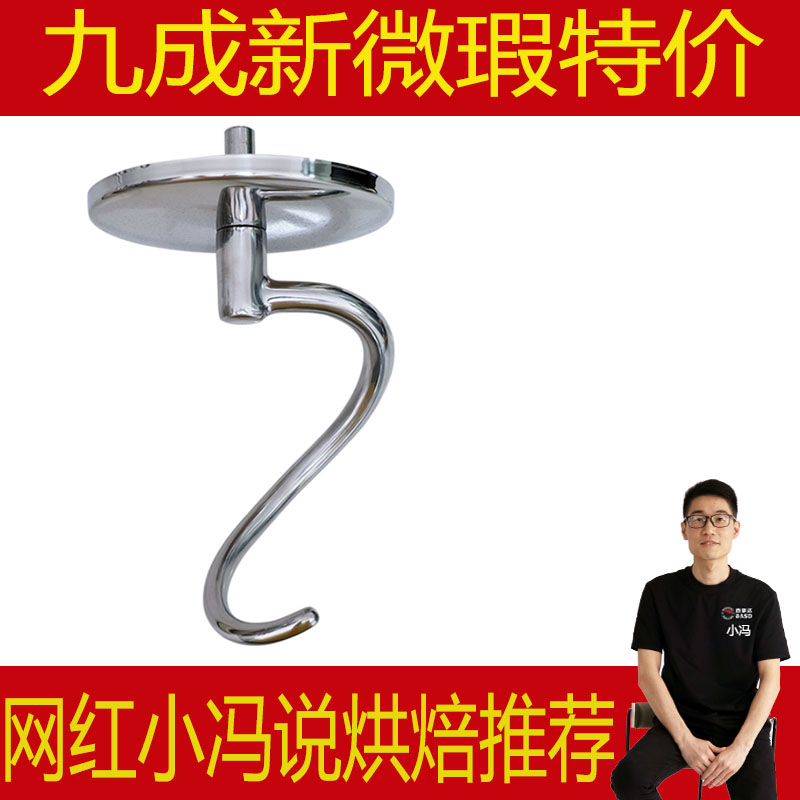 适用于柏翠Q7大宇大白象高比克U8君焙G1厨师机和面钩揉面7L配件