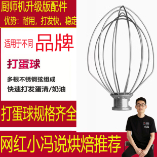 适用于KitchenAid凯膳怡ka厨师机配件打蛋笼3.5厨宝5QT6QT7打蛋球