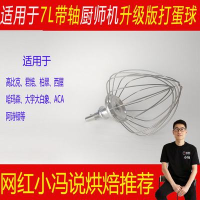 适用于高比克U8大宇大白象阿诗顿A6柏翠Q7君焙打蛋球打蛋笼网配件