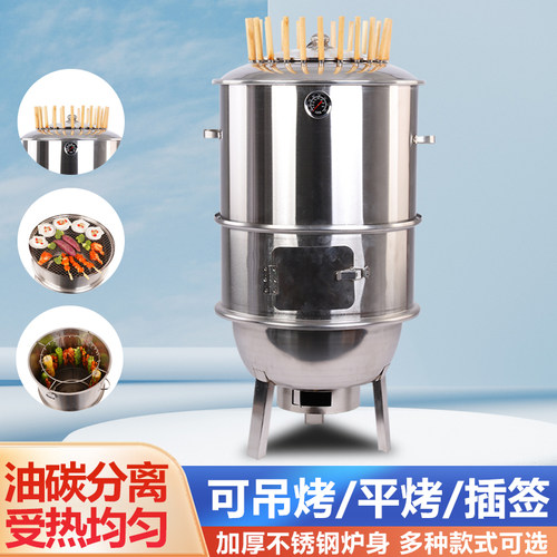 不锈钢吊炉烧烤炉无烟环保家用